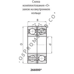 Купить Подшипник 266148КЛ1 от официального производителя